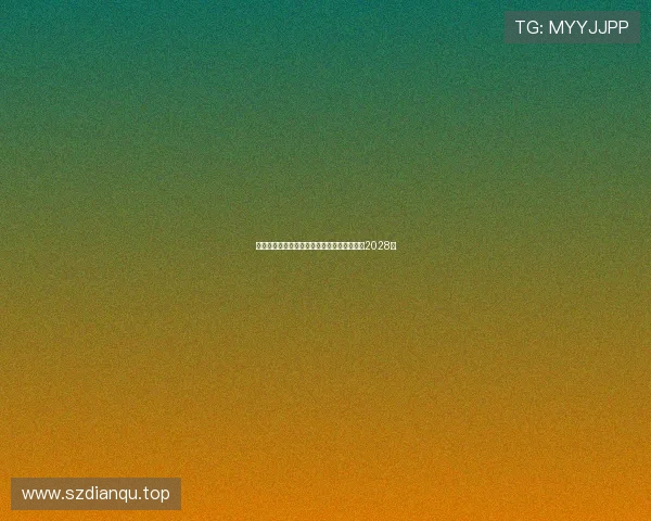 萨内顺利完成体检正式加盟加拉塔萨雷签约至2028年